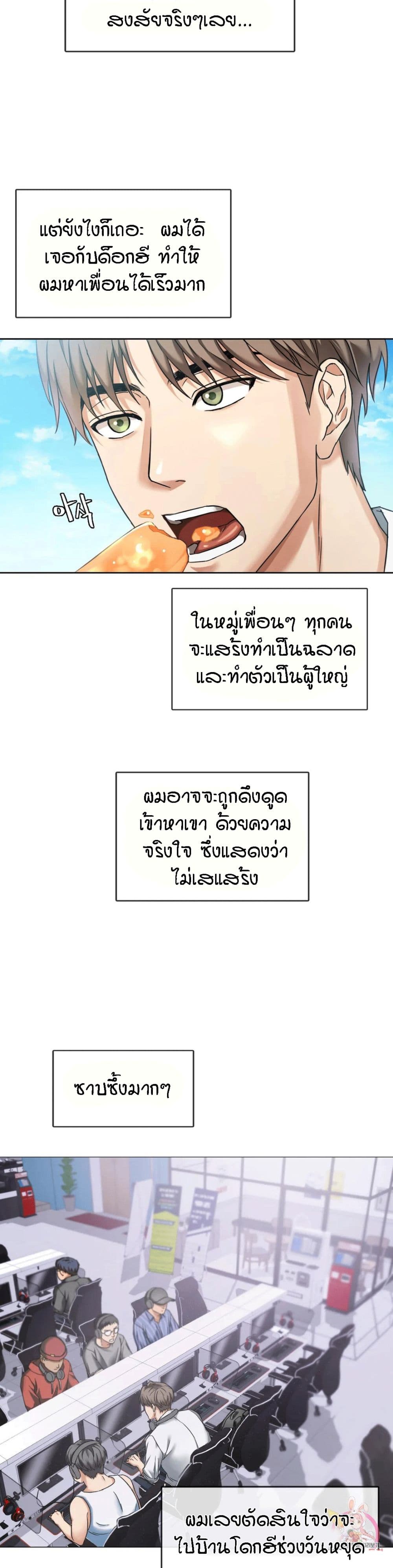 Seducing Mother – Seducing Mother – ตอนที่ 1 หน้า 9