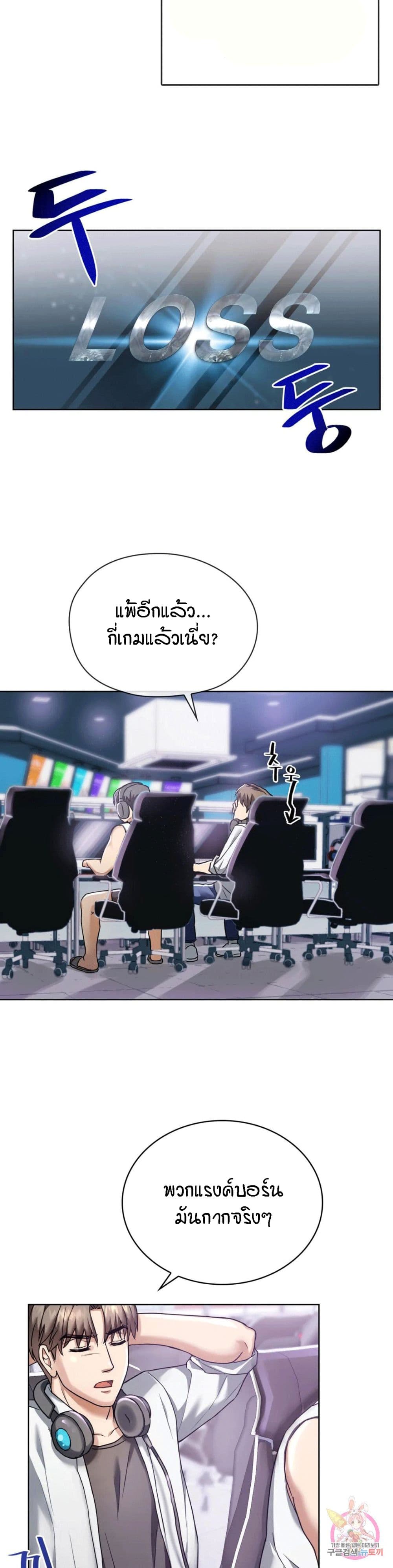 Seducing Mother – Seducing Mother – ตอนที่ 1 หน้า 10