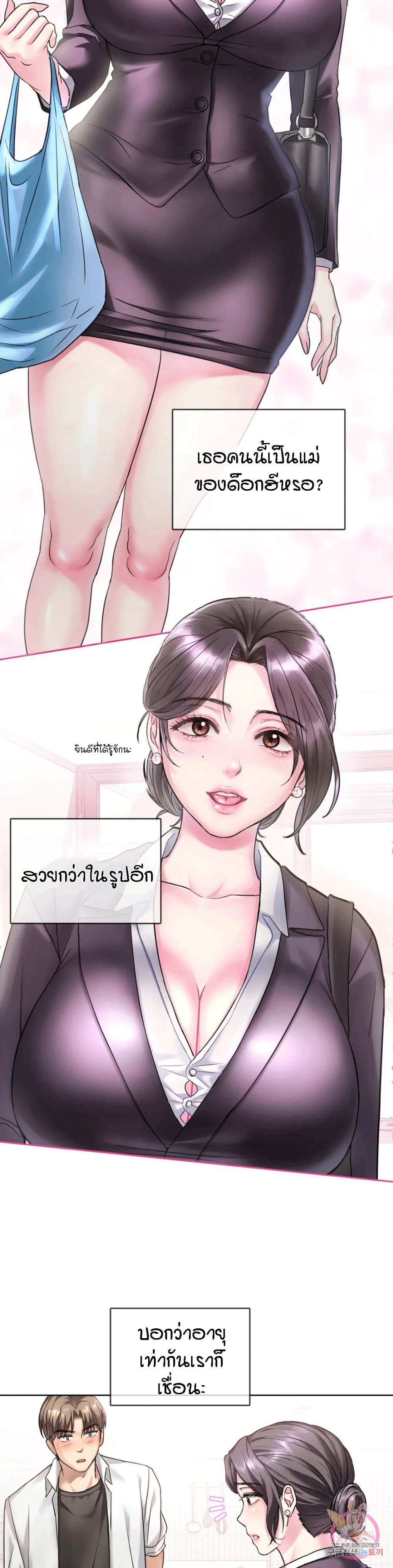 Seducing Mother – Seducing Mother – ตอนที่ 1 หน้า 11