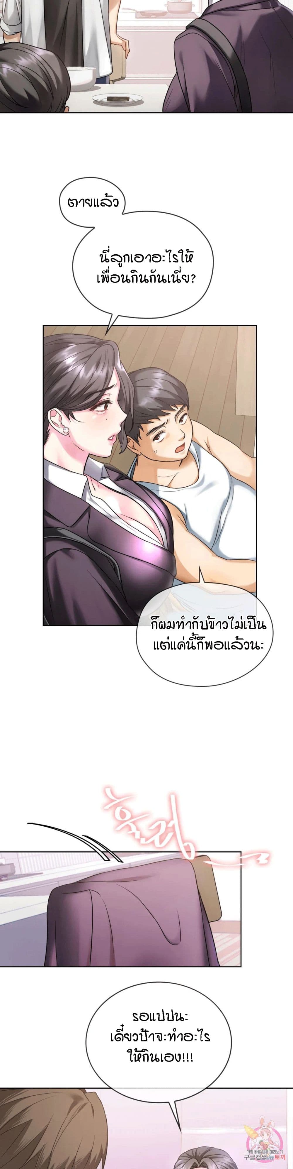 Seducing Mother – Seducing Mother – ตอนที่ 1 หน้า 12