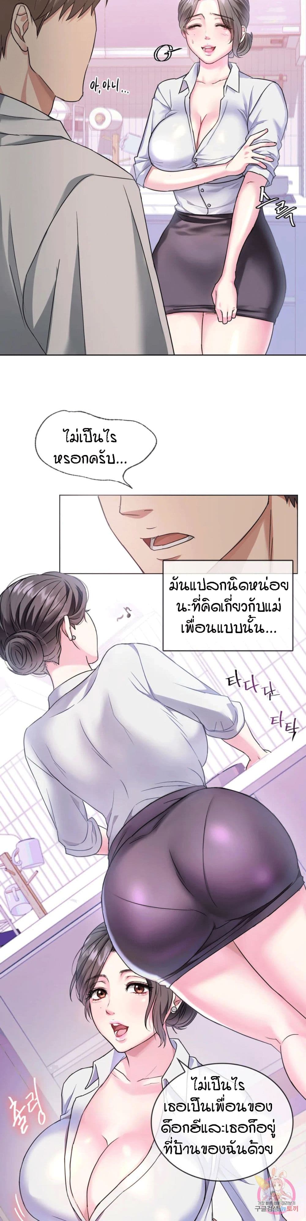 Seducing Mother – Seducing Mother – ตอนที่ 1 หน้า 13