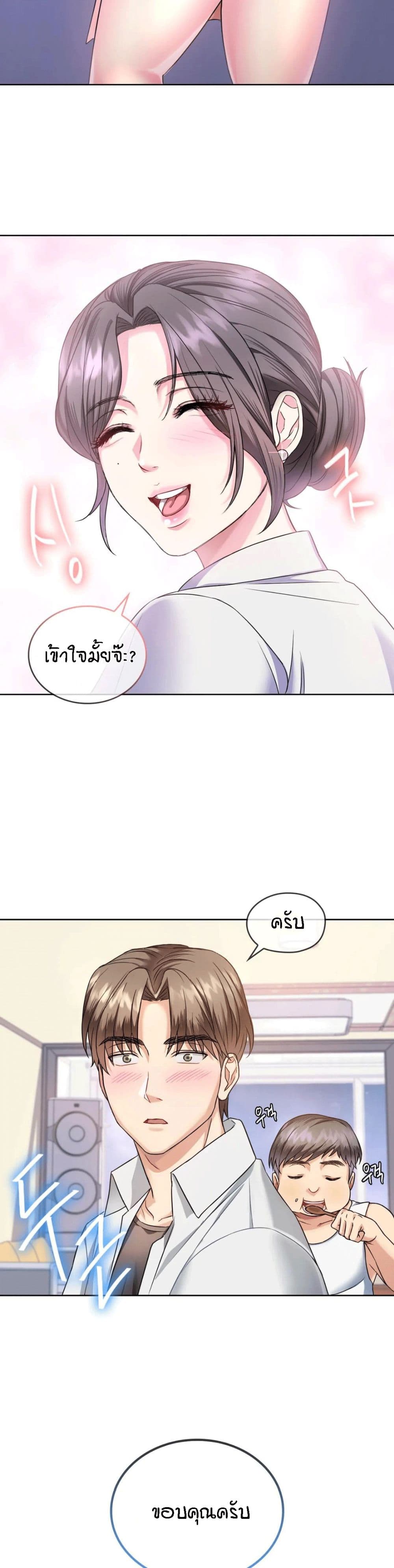 Seducing Mother – Seducing Mother – ตอนที่ 1 หน้า 15