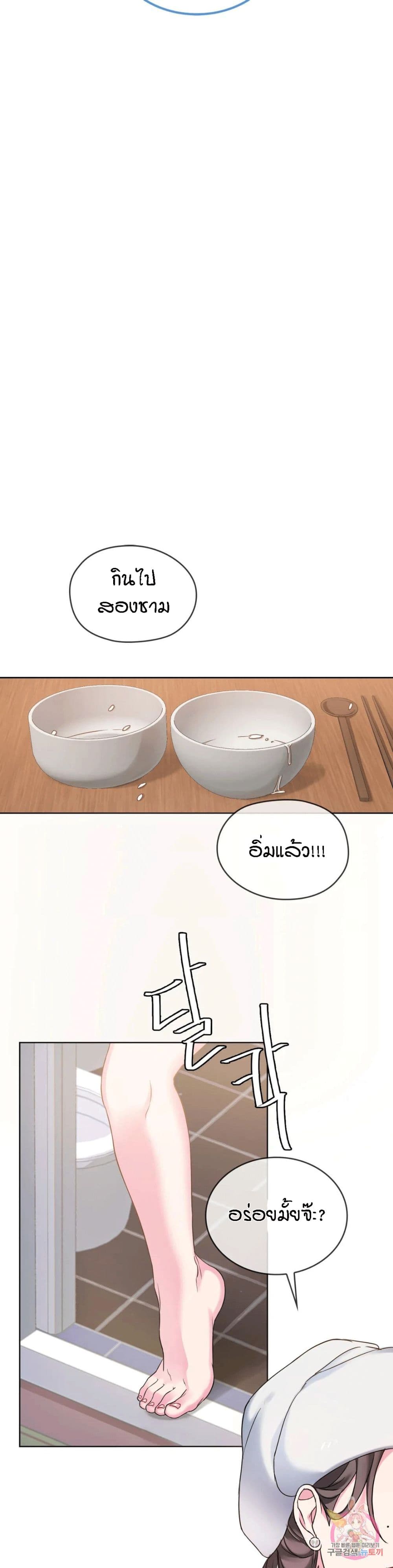 Seducing Mother – Seducing Mother – ตอนที่ 1 หน้า 16