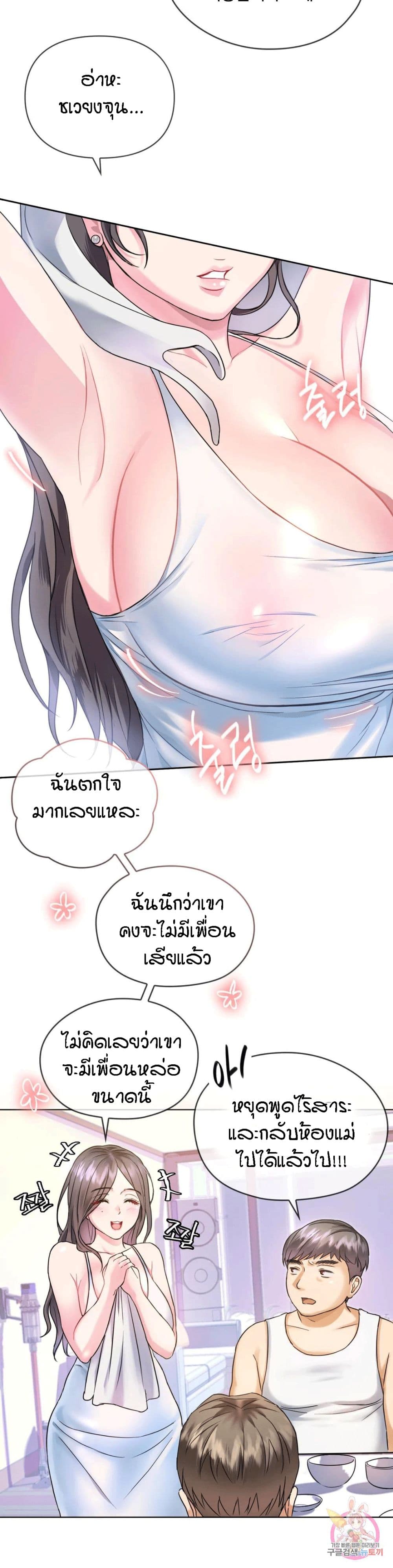 Seducing Mother – Seducing Mother – ตอนที่ 1 หน้า 19