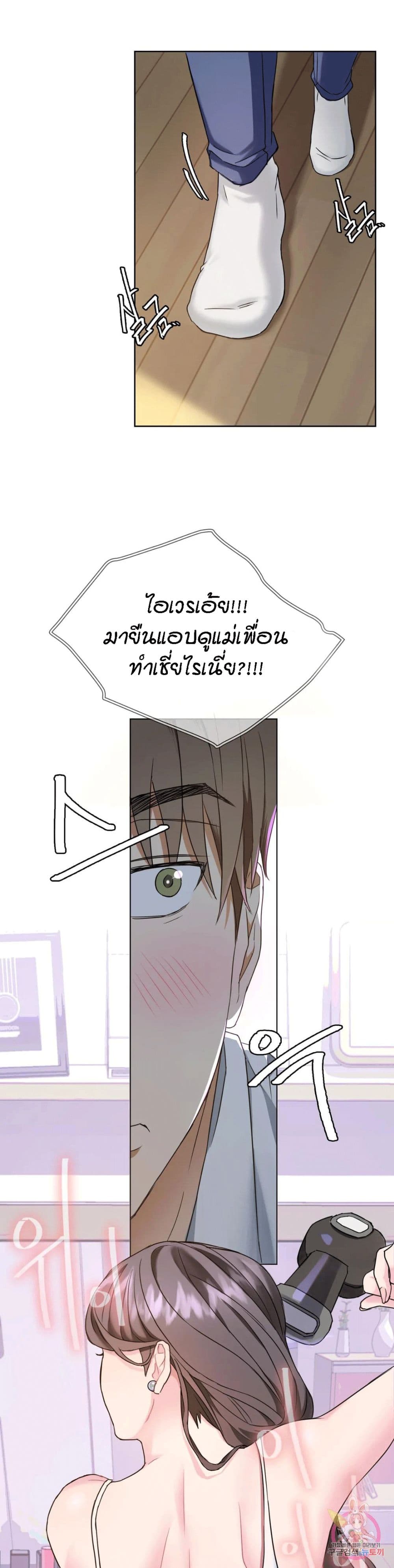 Seducing Mother – Seducing Mother – ตอนที่ 1 หน้า 22