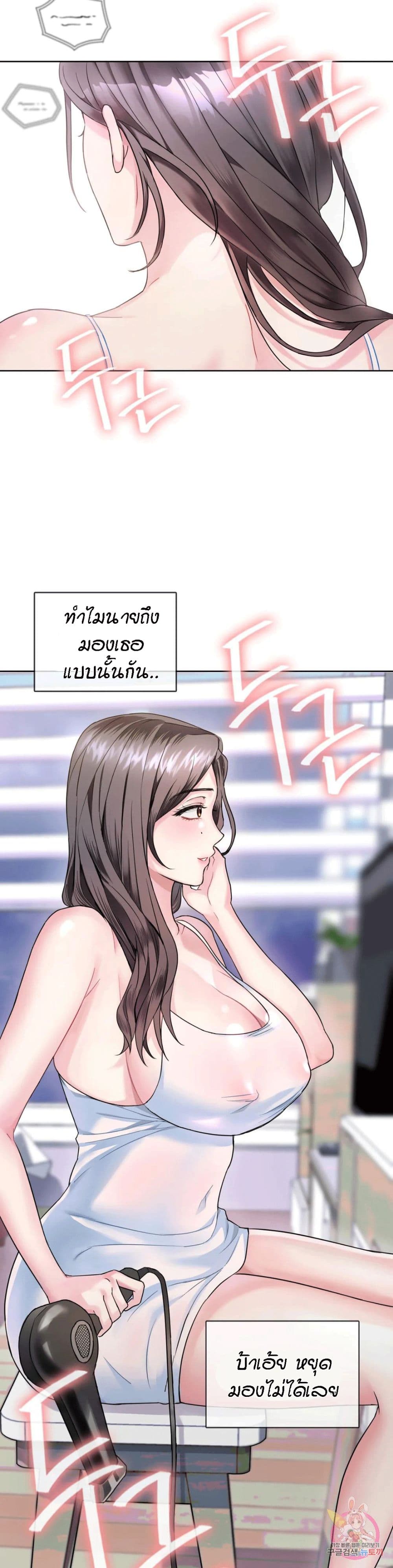 Seducing Mother – Seducing Mother – ตอนที่ 1 หน้า 24