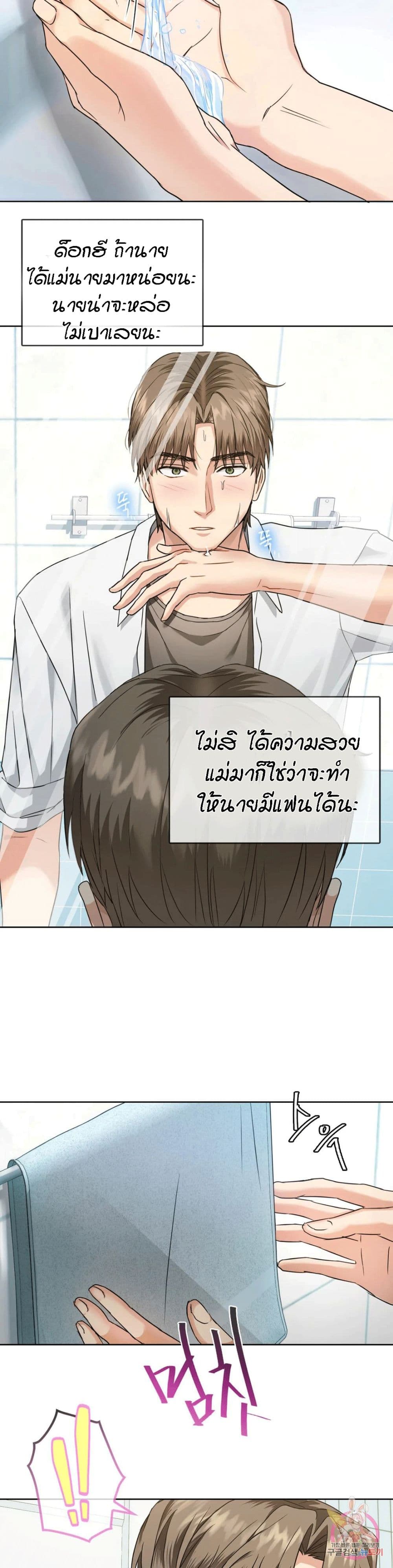 Seducing Mother – Seducing Mother – ตอนที่ 1 หน้า 26