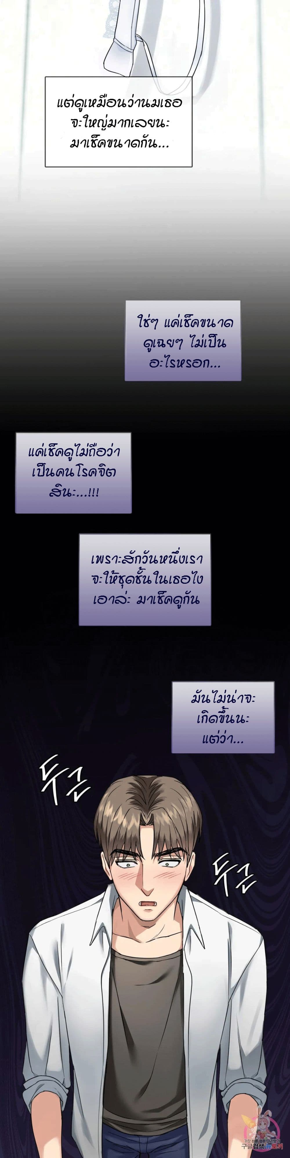 Seducing Mother – Seducing Mother – ตอนที่ 1 หน้า 28