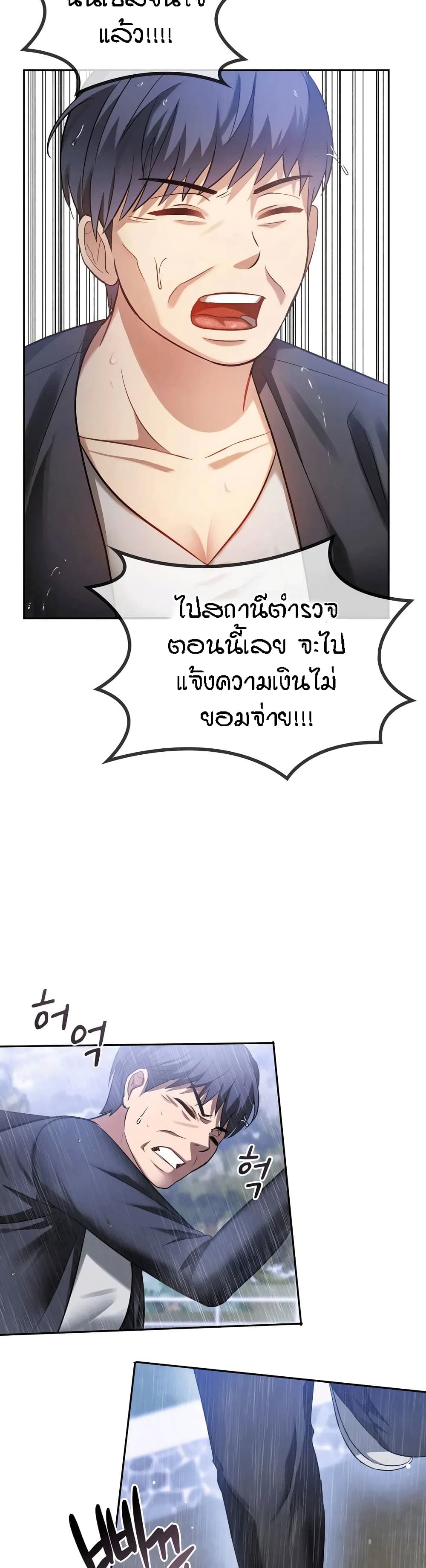 Seducing Mother – Seducing Mother – ตอนที่ 10 หน้า 5