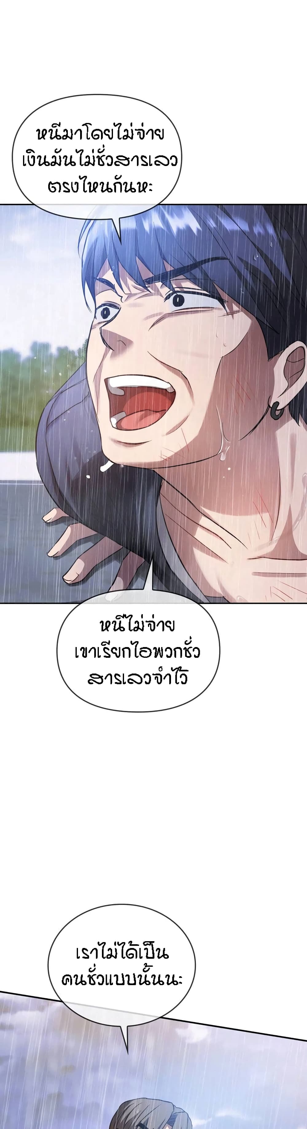 Seducing Mother – Seducing Mother – ตอนที่ 10 หน้า 11