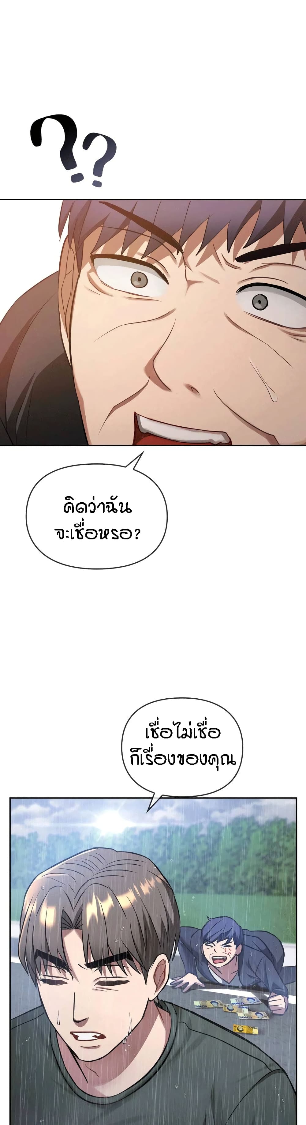 Seducing Mother – Seducing Mother – ตอนที่ 10 หน้า 17