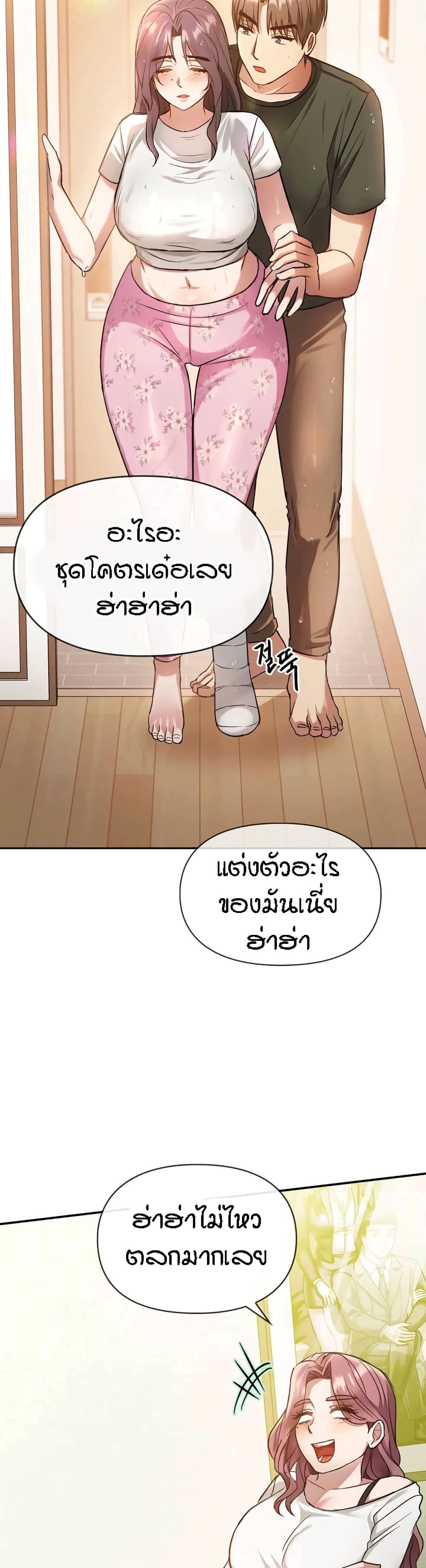 Seducing Mother – Seducing Mother – ตอนที่ 10 หน้า 33