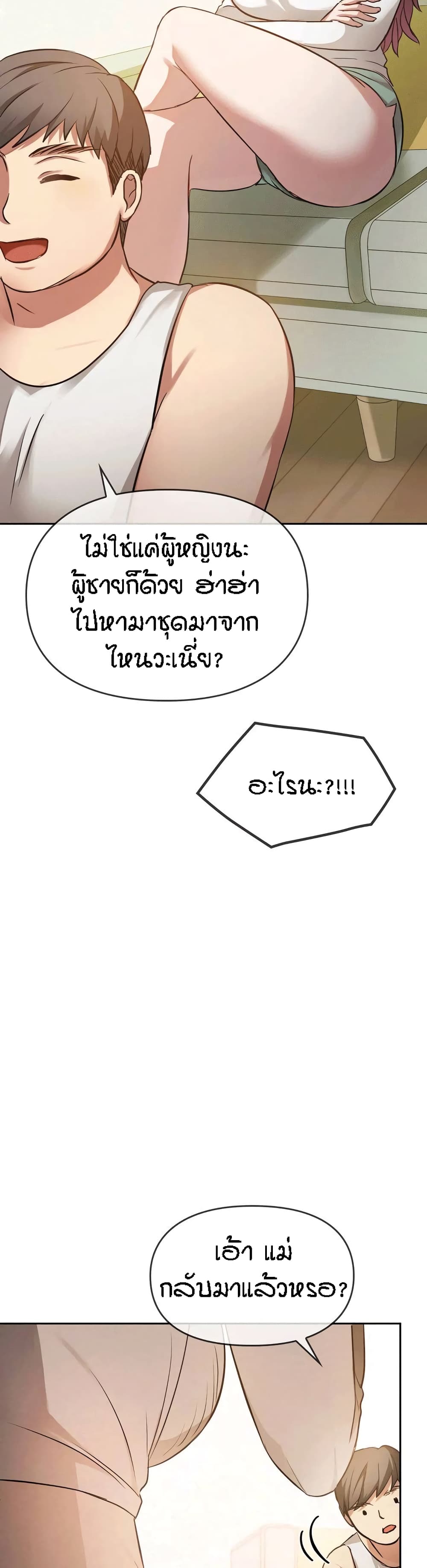 Seducing Mother – Seducing Mother – ตอนที่ 10 หน้า 34