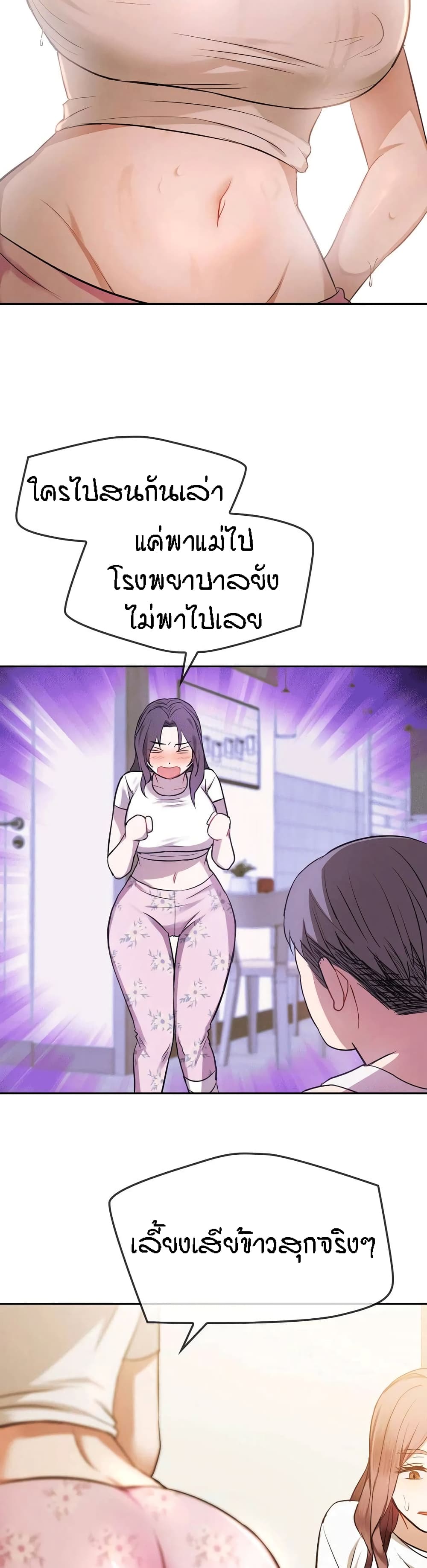 Seducing Mother – Seducing Mother – ตอนที่ 10 หน้า 39