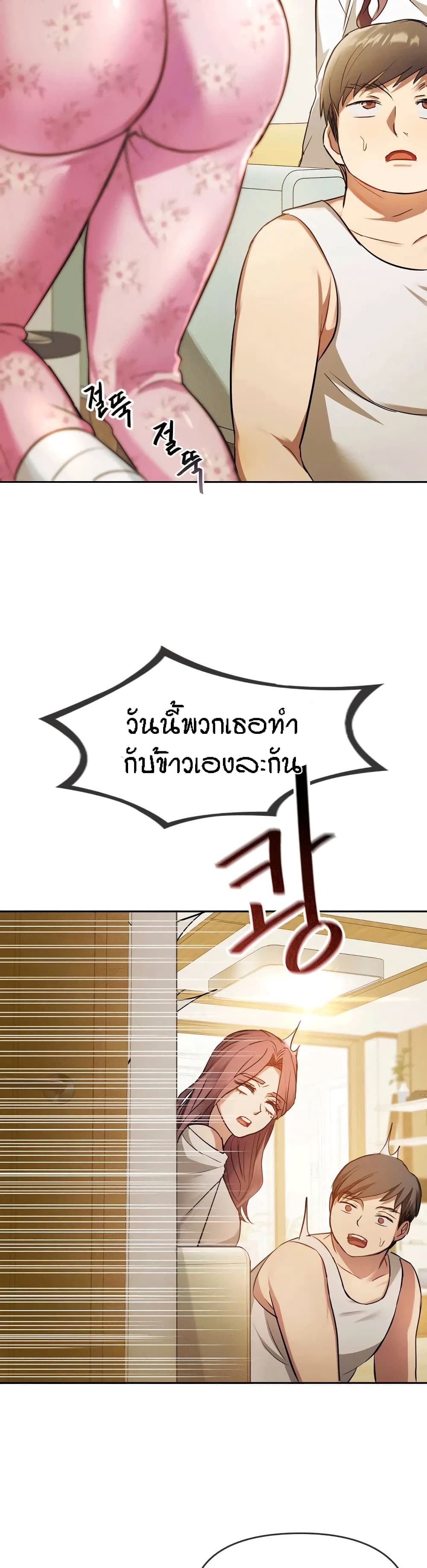 Seducing Mother – Seducing Mother – ตอนที่ 10 หน้า 40