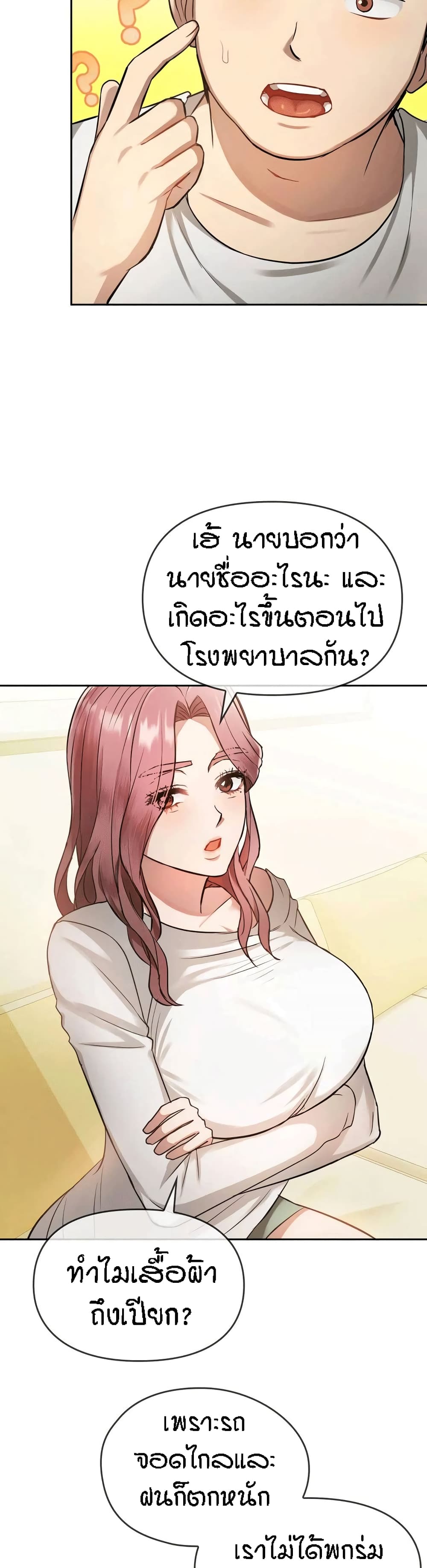 Seducing Mother – Seducing Mother – ตอนที่ 10 หน้า 42
