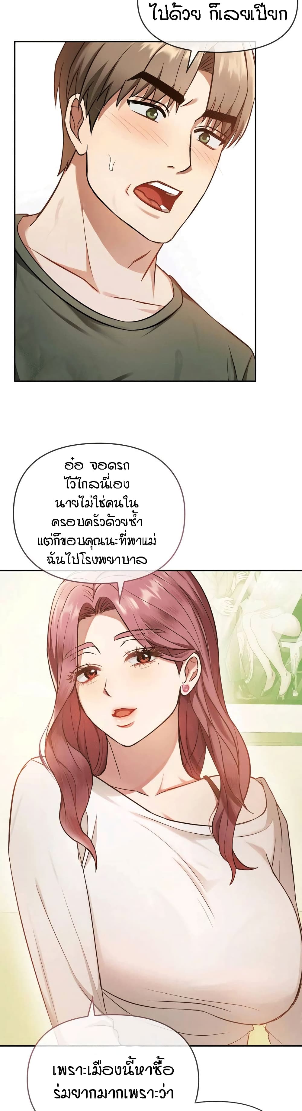 Seducing Mother – Seducing Mother – ตอนที่ 10 หน้า 43