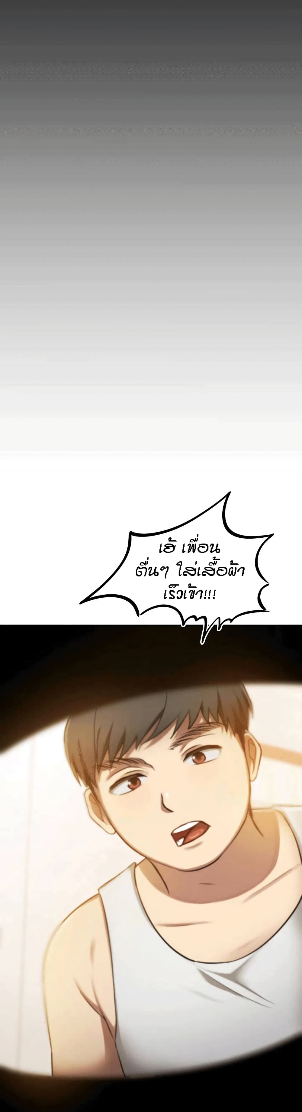 Seducing Mother – Seducing Mother – ตอนที่ 10 หน้า 47