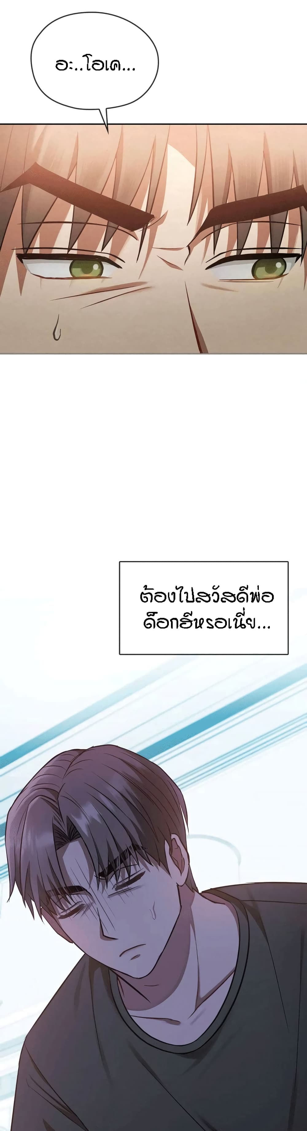 Seducing Mother – Seducing Mother – ตอนที่ 10 หน้า 49