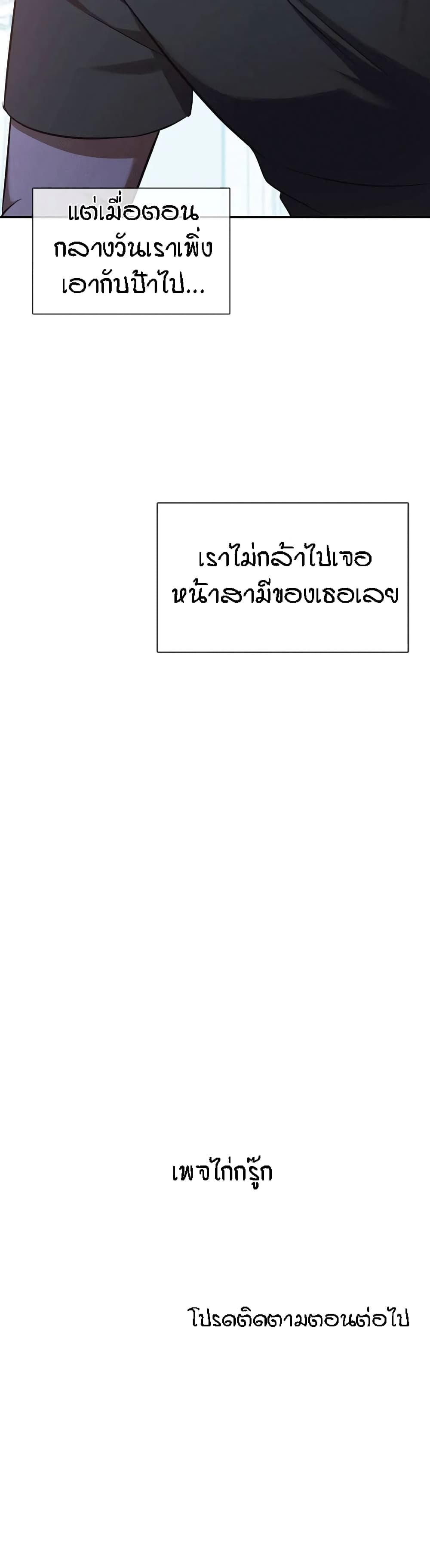 Seducing Mother – Seducing Mother – ตอนที่ 10 หน้า 50