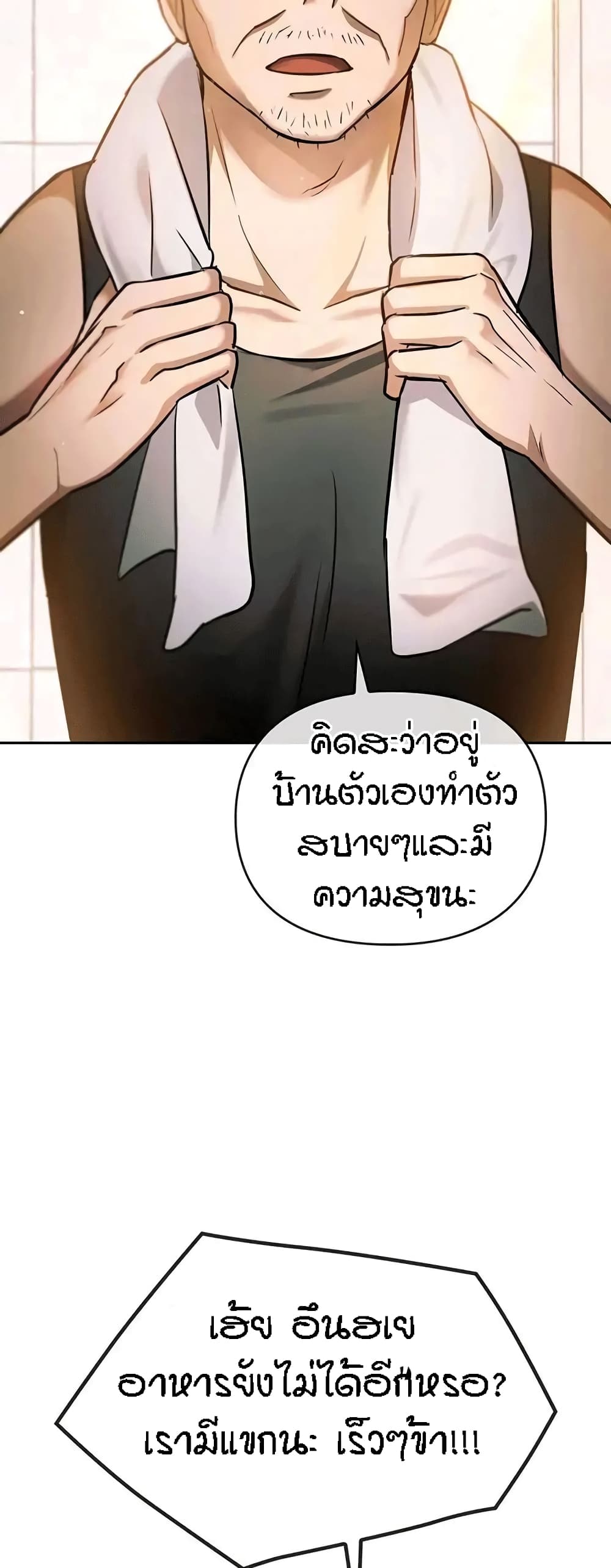 Seducing Mother – Seducing Mother – ตอนที่ 11 หน้า 5