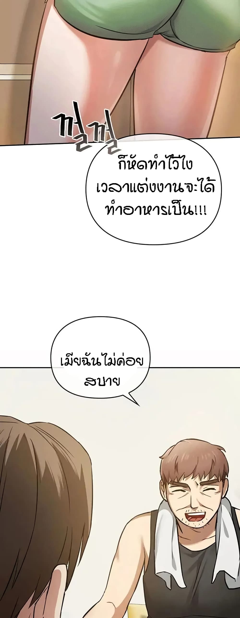 Seducing Mother – Seducing Mother – ตอนที่ 11 หน้า 8