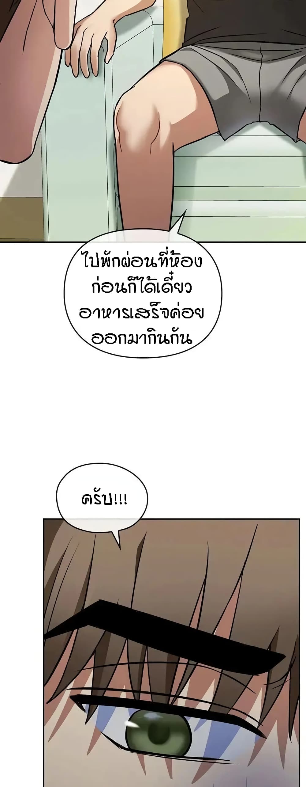 Seducing Mother – Seducing Mother – ตอนที่ 11 หน้า 9