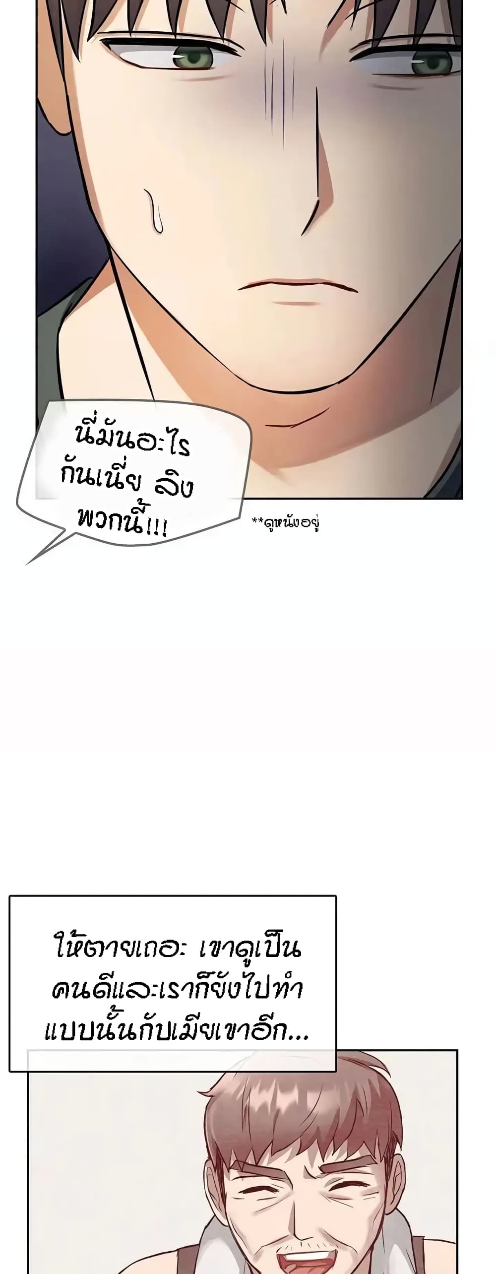 Seducing Mother – Seducing Mother – ตอนที่ 11 หน้า 12