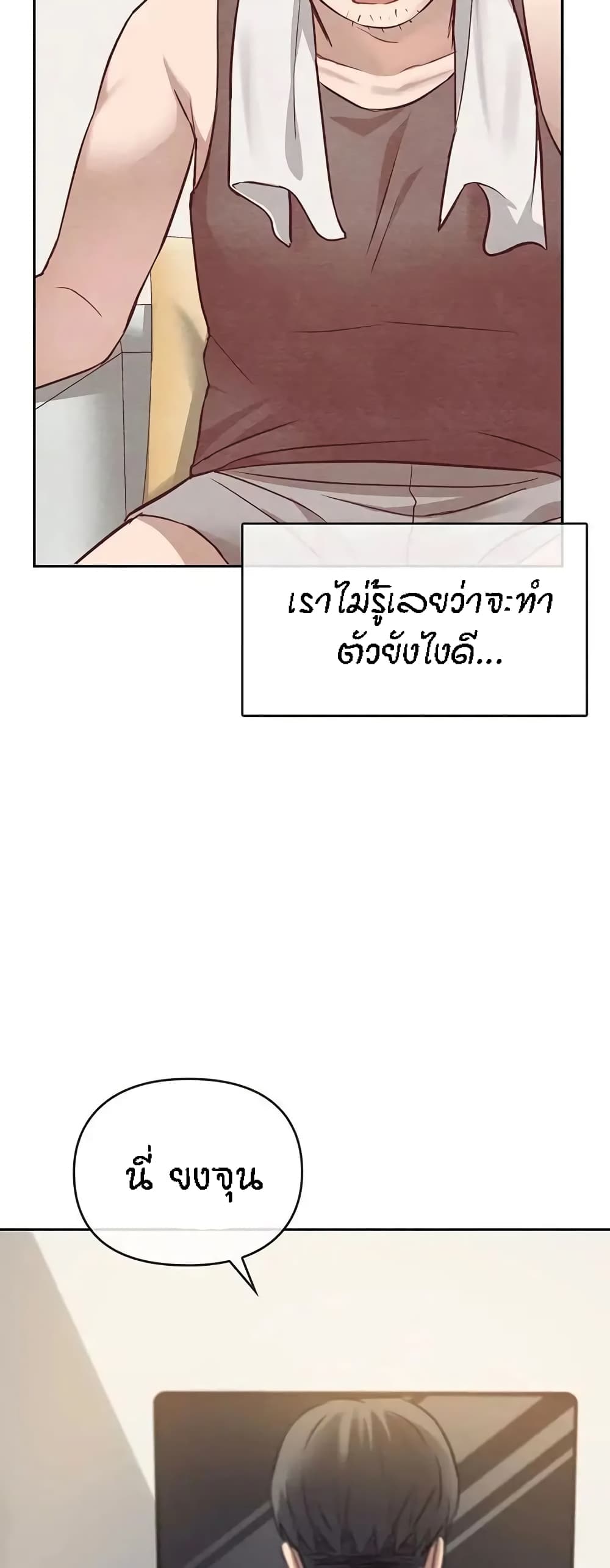 Seducing Mother – Seducing Mother – ตอนที่ 11 หน้า 13