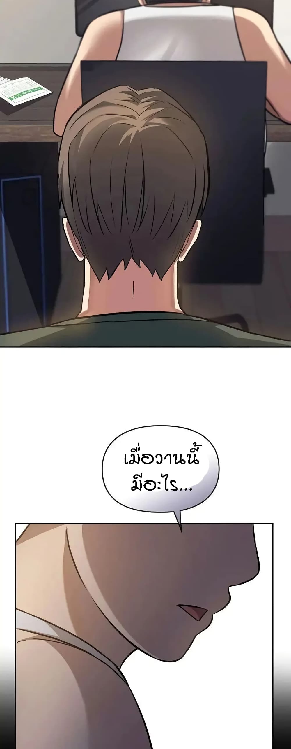 Seducing Mother – Seducing Mother – ตอนที่ 11 หน้า 14