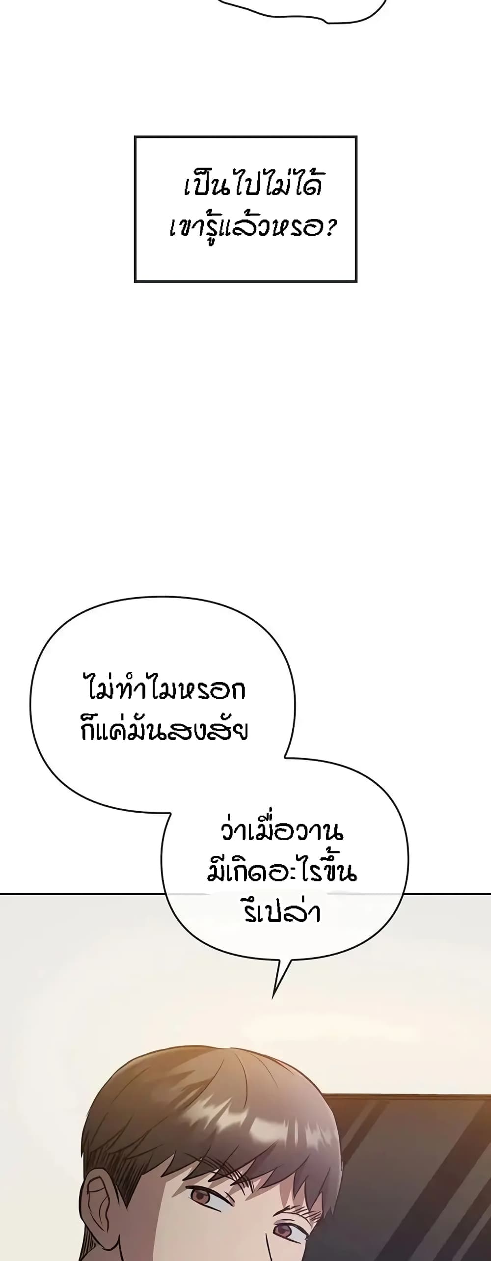 Seducing Mother – Seducing Mother – ตอนที่ 11 หน้า 16