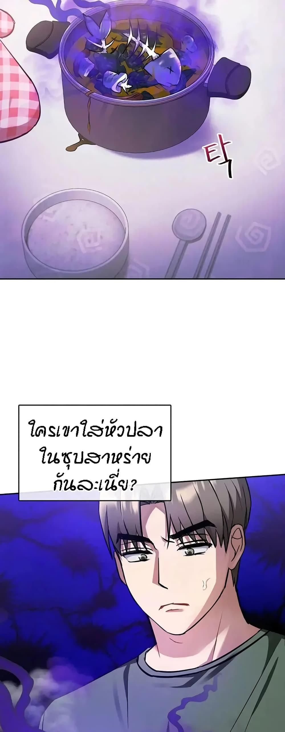 Seducing Mother – Seducing Mother – ตอนที่ 11 หน้า 21