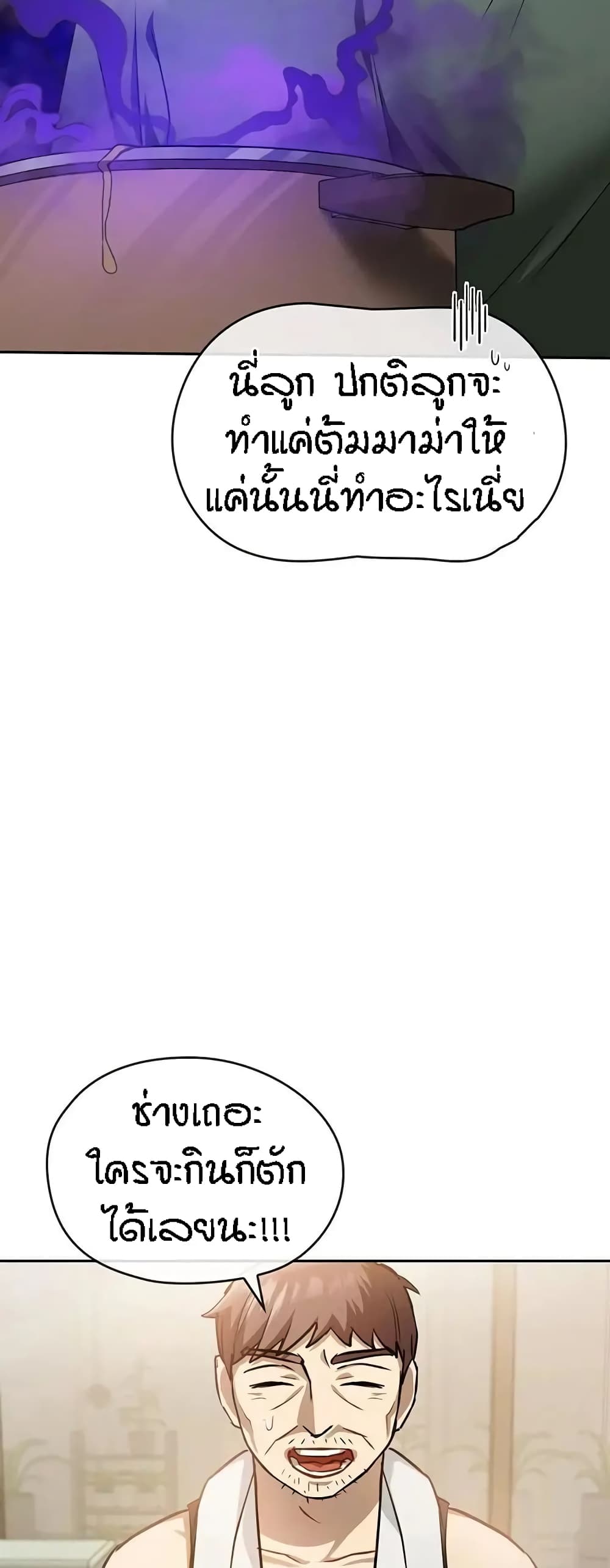 Seducing Mother – Seducing Mother – ตอนที่ 11 หน้า 22