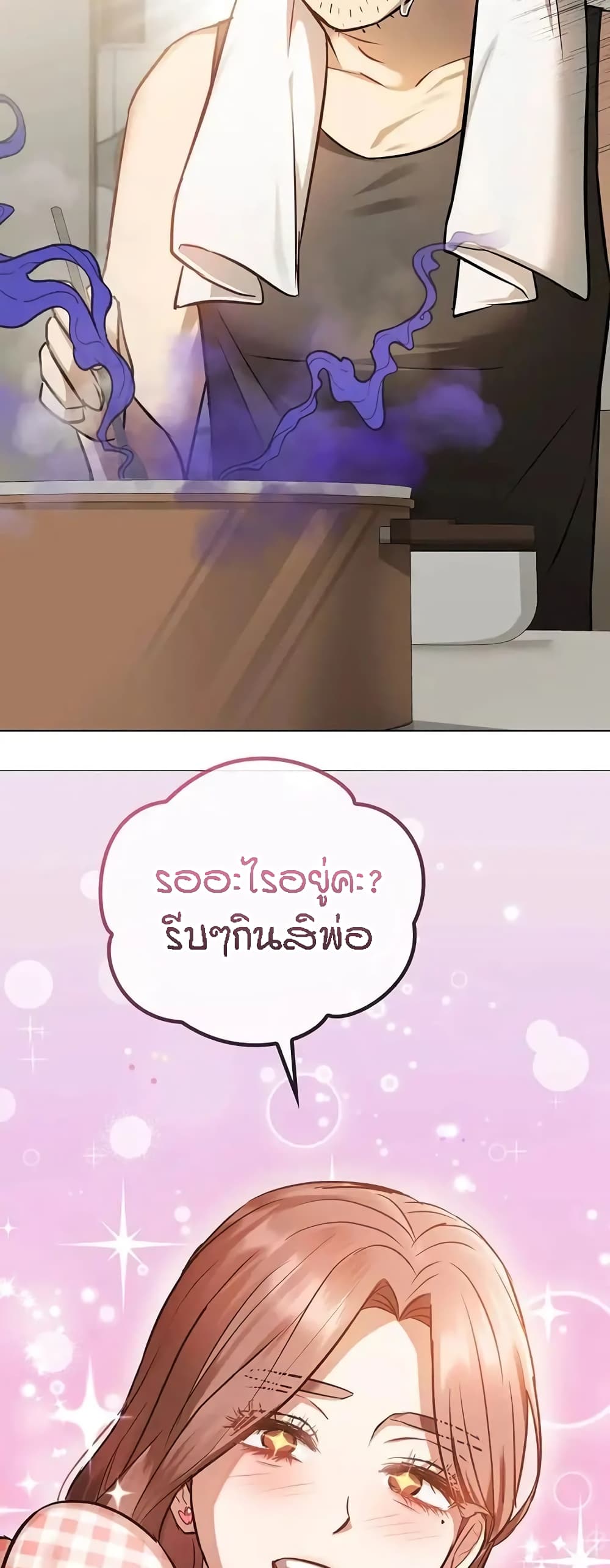Seducing Mother – Seducing Mother – ตอนที่ 11 หน้า 24
