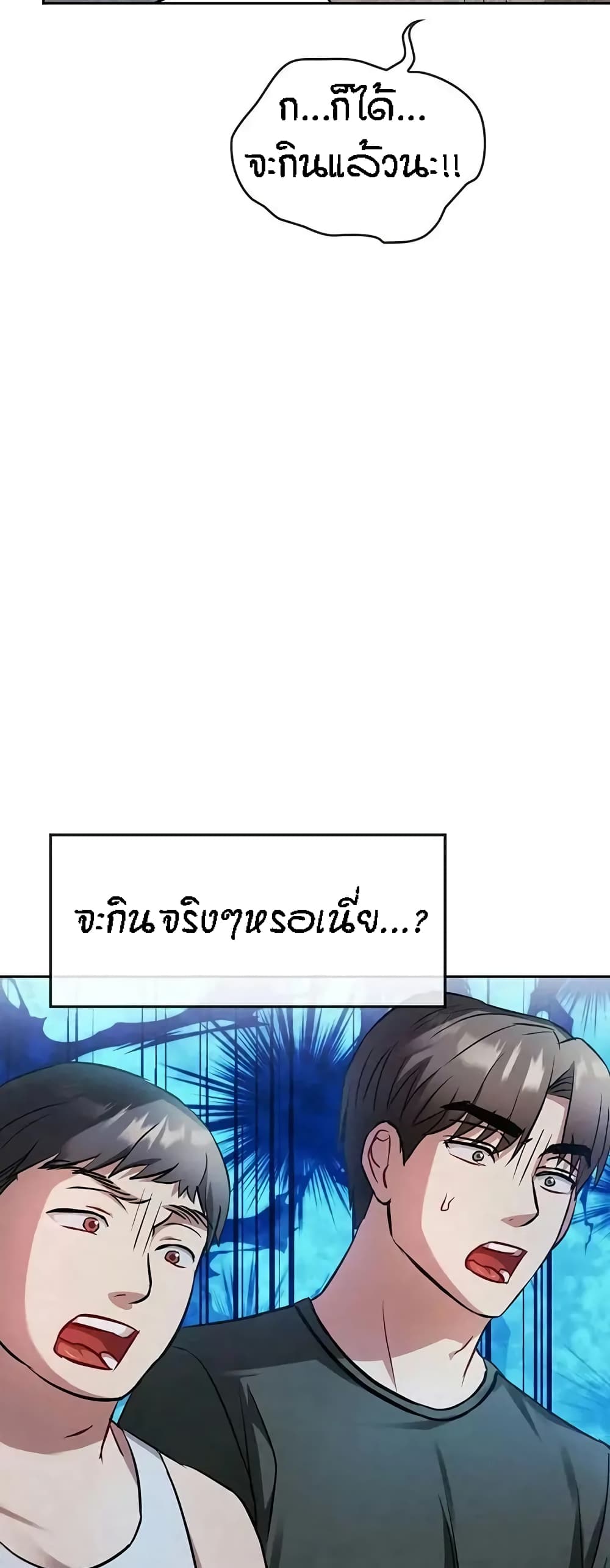 Seducing Mother – Seducing Mother – ตอนที่ 11 หน้า 26