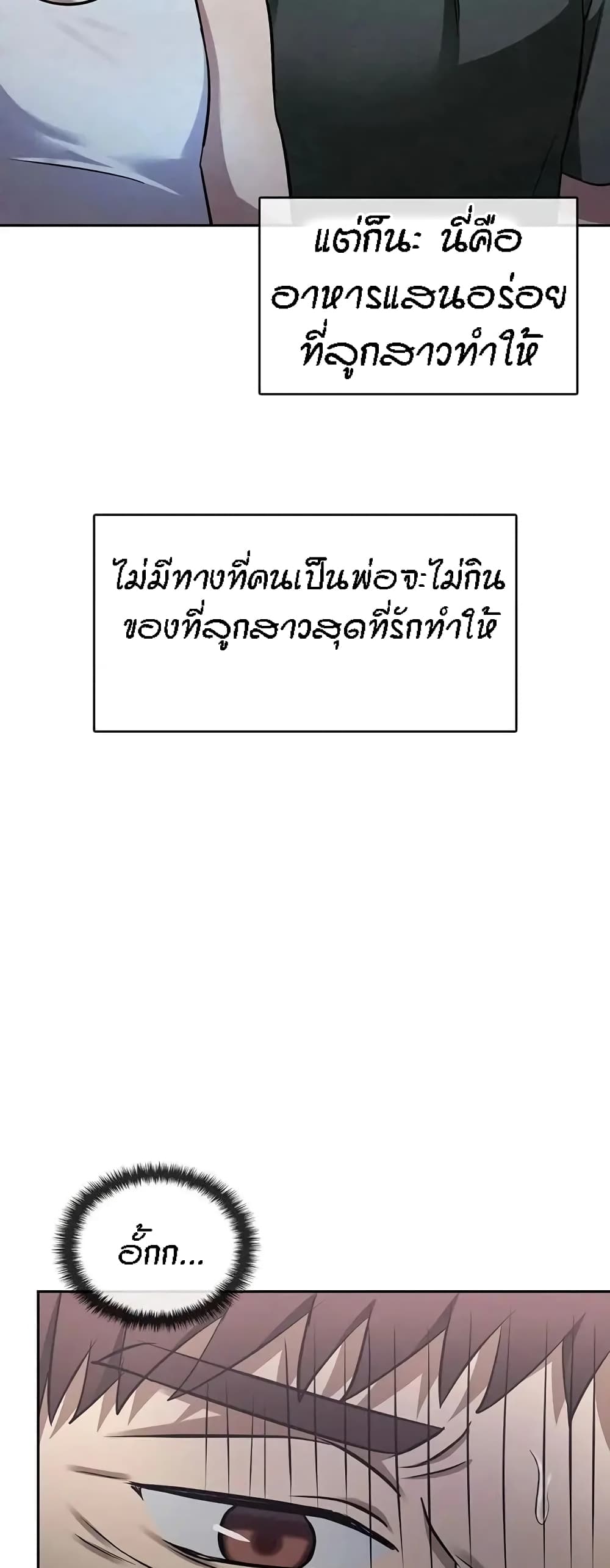 Seducing Mother – Seducing Mother – ตอนที่ 11 หน้า 27