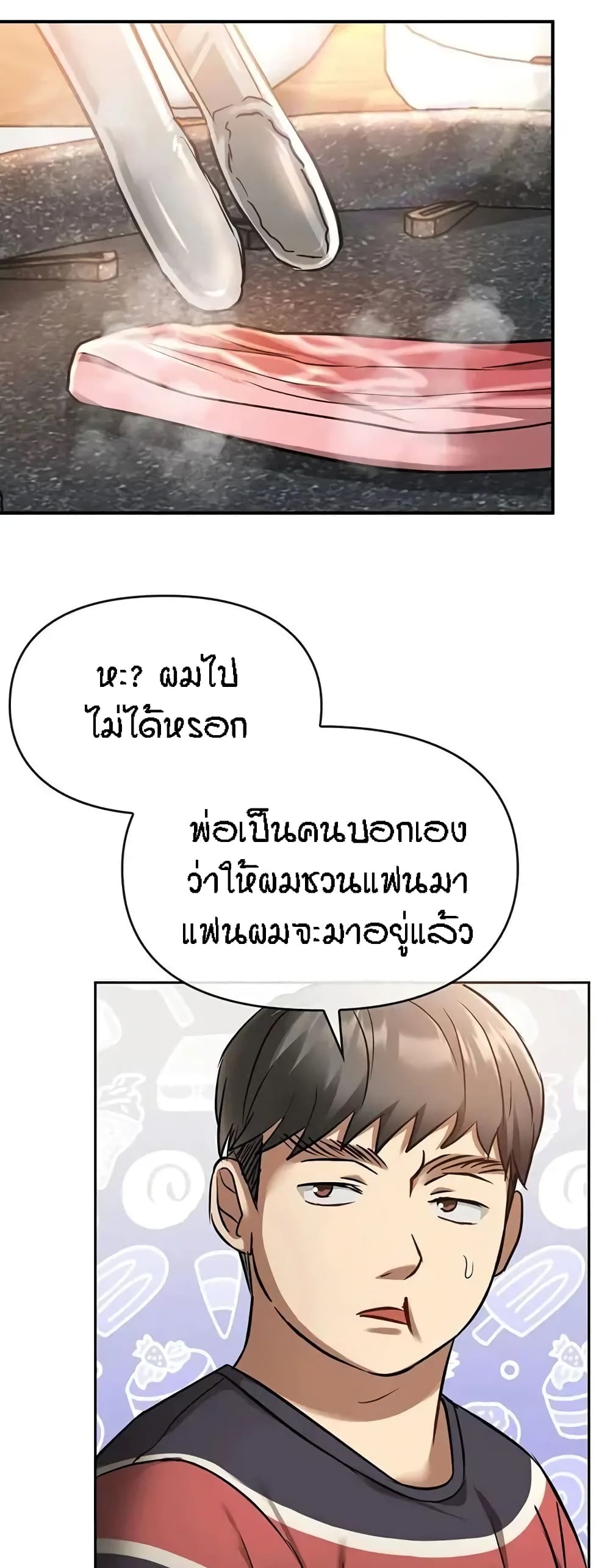 Seducing Mother – Seducing Mother – ตอนที่ 11 หน้า 46