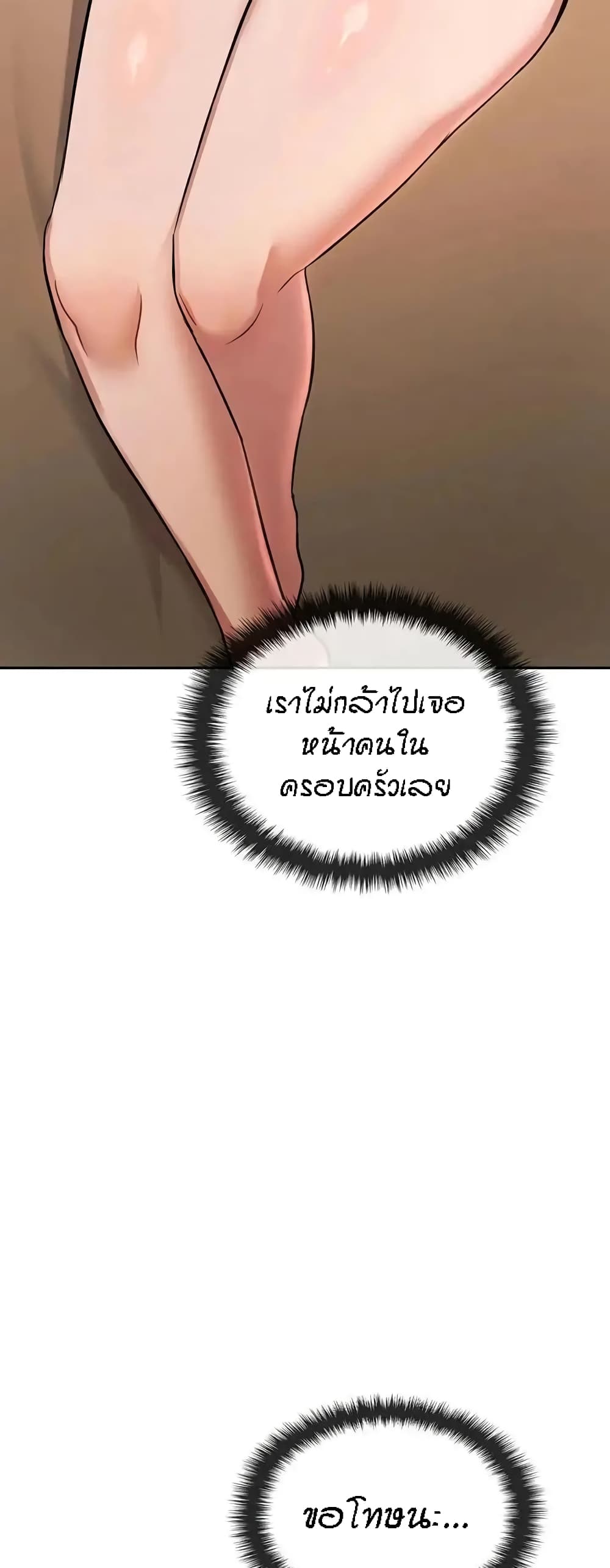 Seducing Mother – Seducing Mother – ตอนที่ 11 หน้า 54