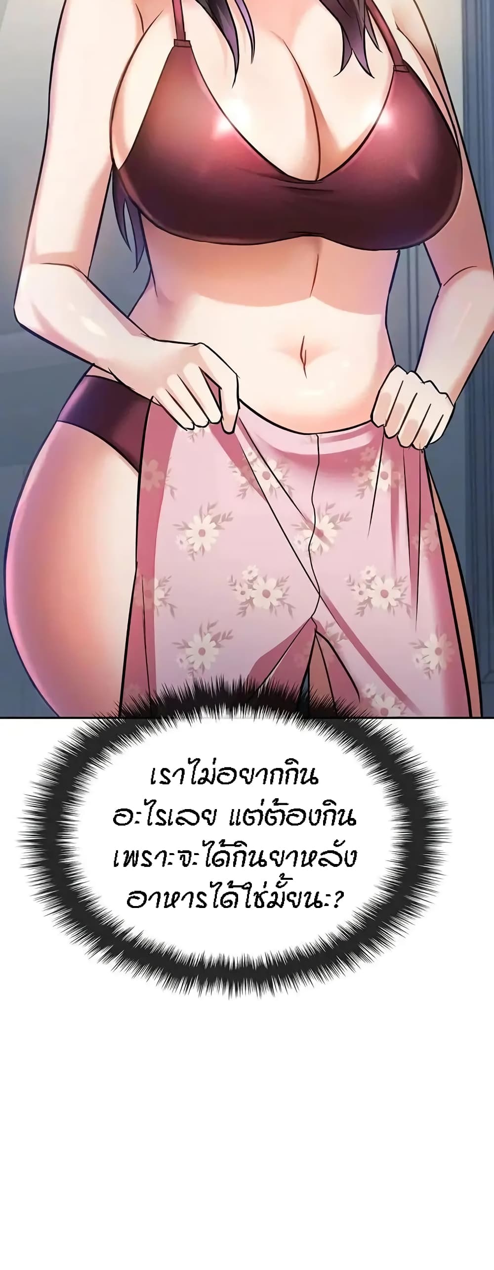 Seducing Mother – Seducing Mother – ตอนที่ 11 หน้า 57