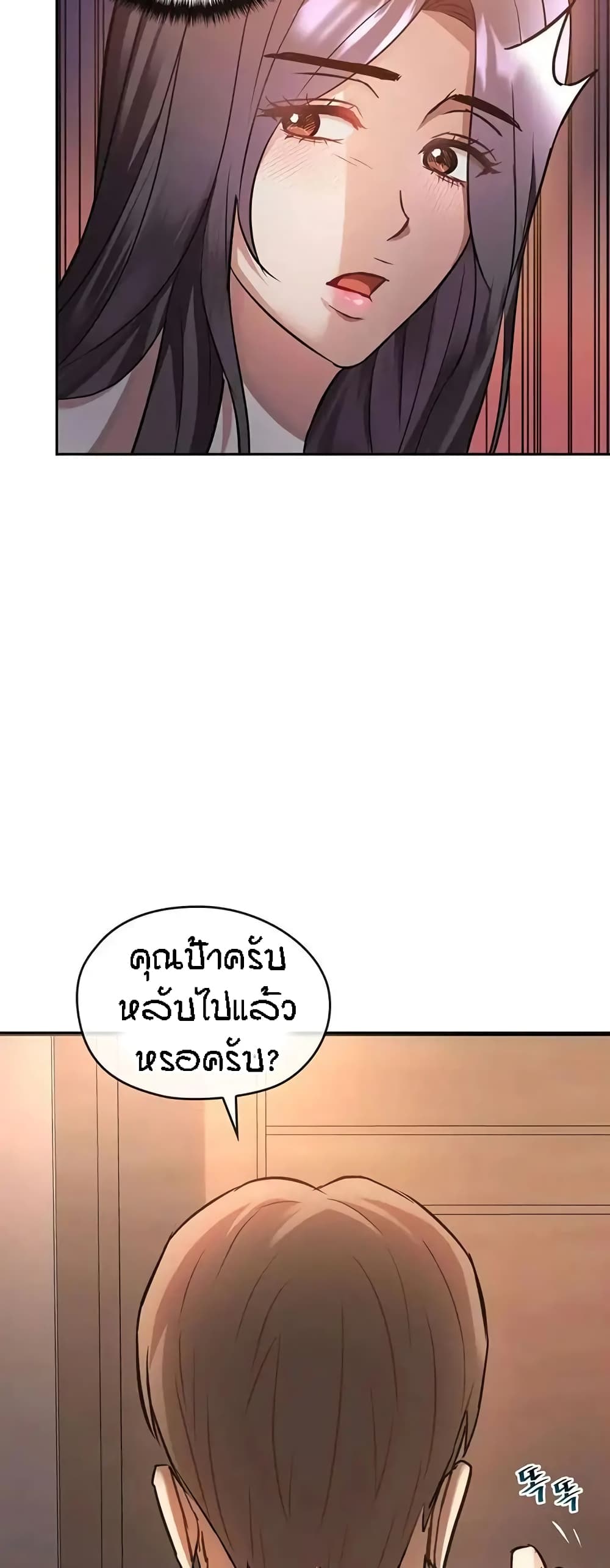 Seducing Mother – Seducing Mother – ตอนที่ 11 หน้า 62