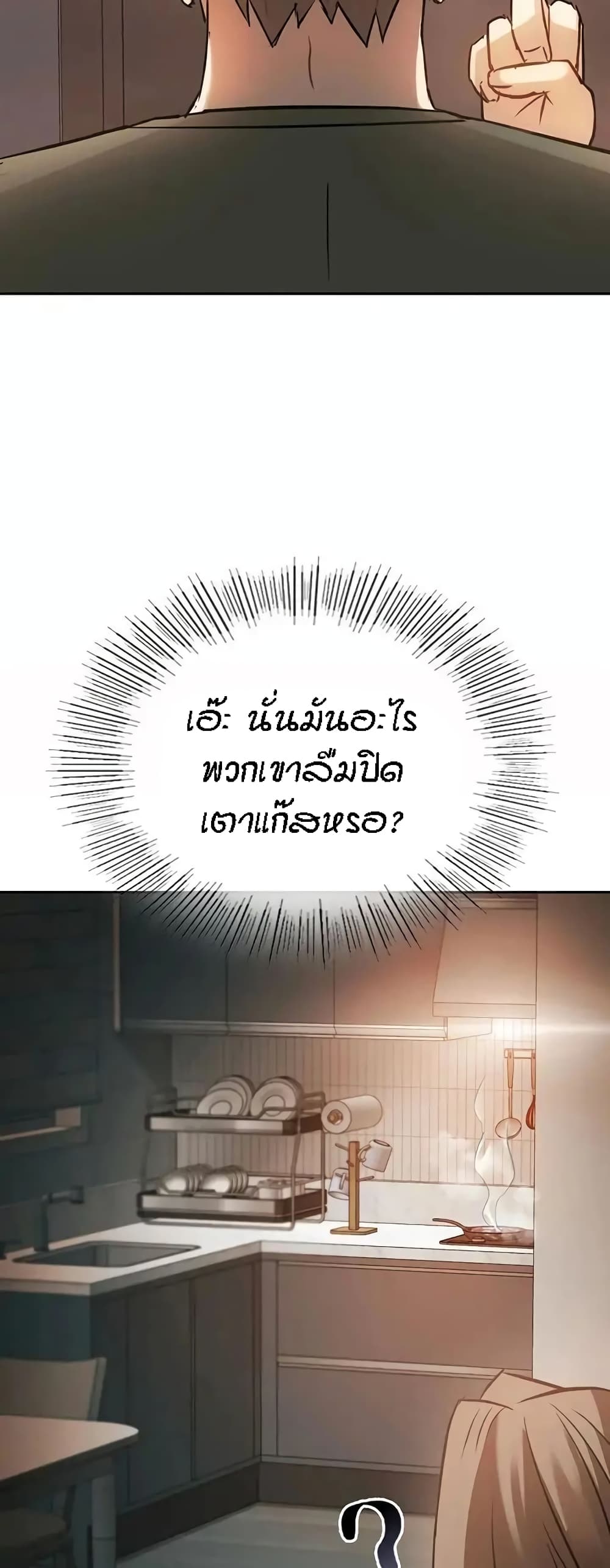 Seducing Mother – Seducing Mother – ตอนที่ 11 หน้า 63