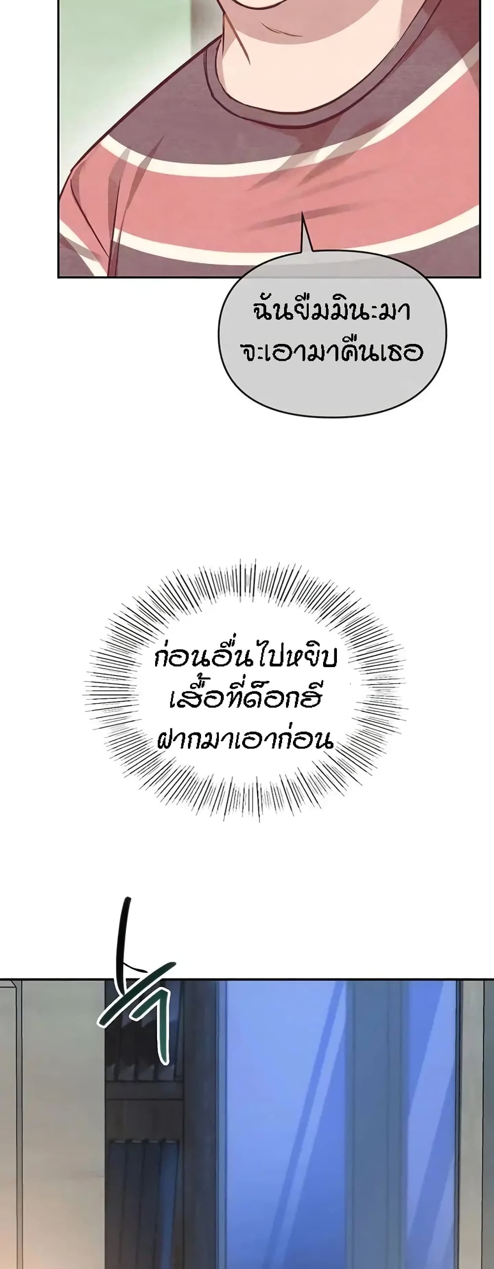 Seducing Mother – Seducing Mother – ตอนที่ 11 หน้า 65
