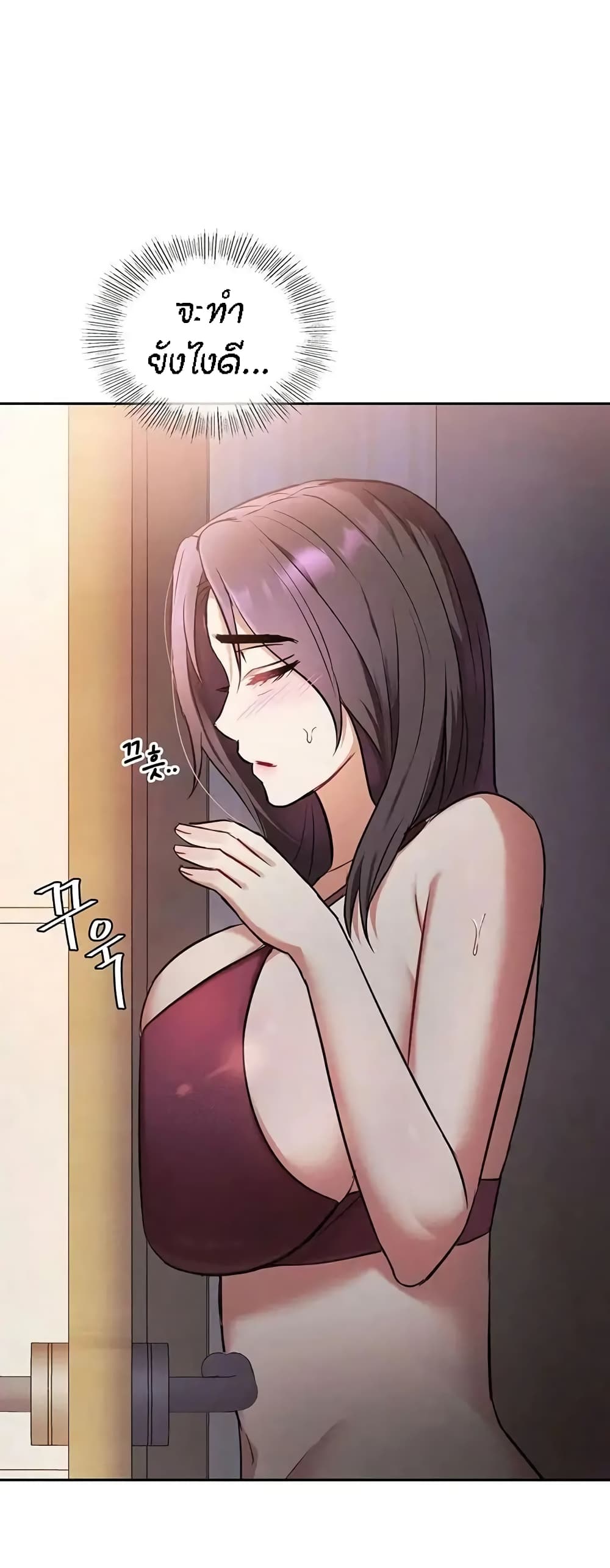 Seducing Mother – Seducing Mother – ตอนที่ 11 หน้า 68