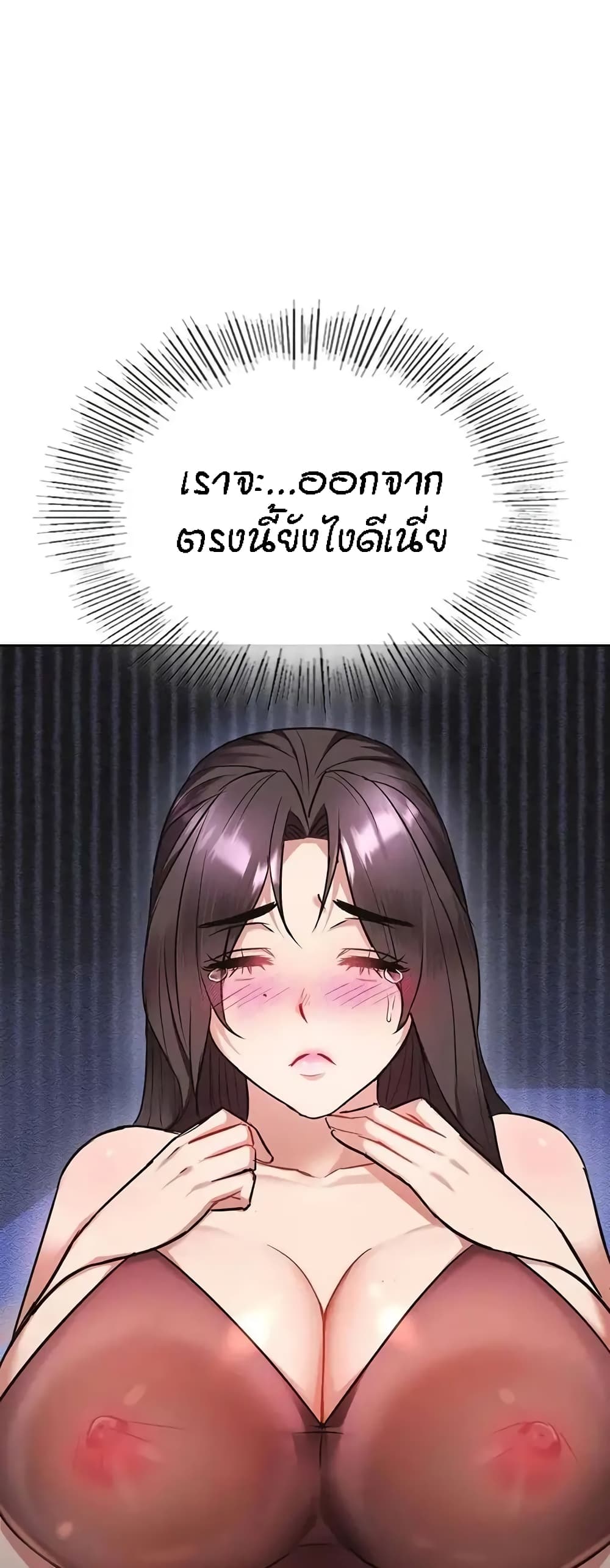 Seducing Mother – Seducing Mother – ตอนที่ 11 หน้า 69