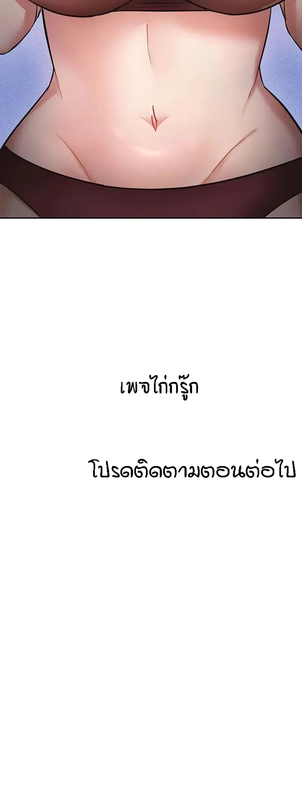Seducing Mother – Seducing Mother – ตอนที่ 11 หน้า 70