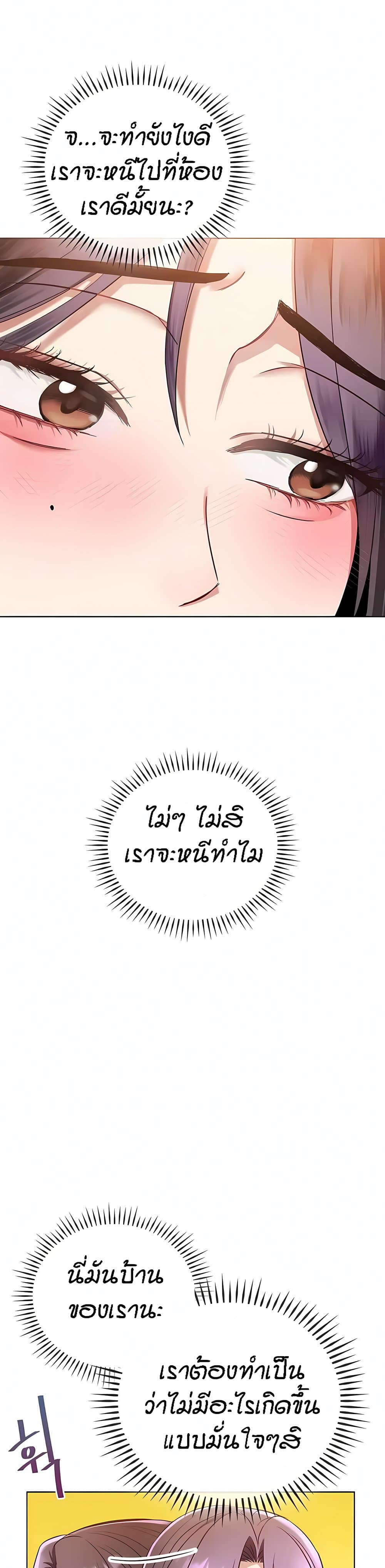 Seducing Mother – Seducing Mother – ตอนที่ 12 หน้า 4