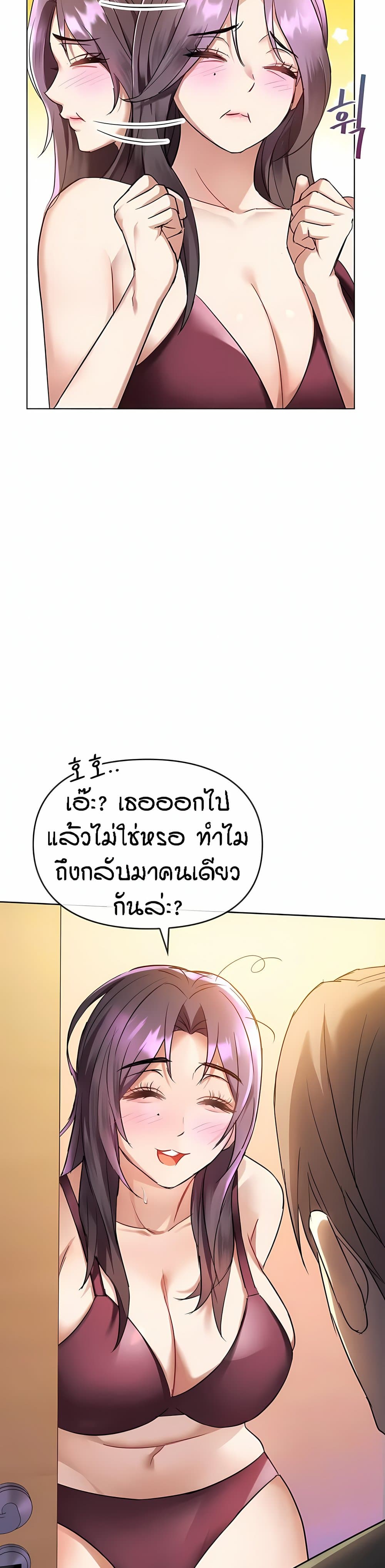 Seducing Mother – Seducing Mother – ตอนที่ 12 หน้า 5