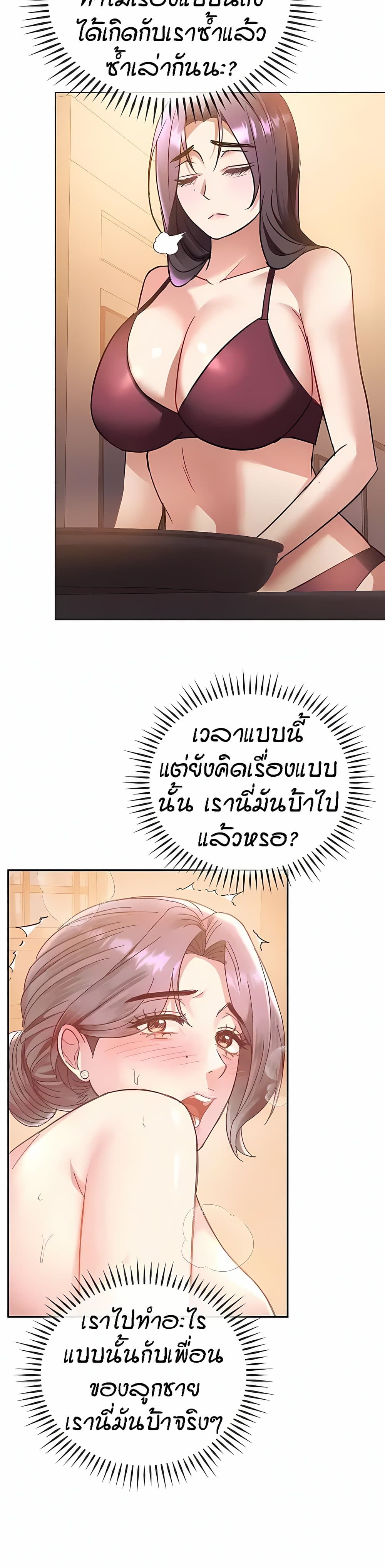 Seducing Mother – Seducing Mother – ตอนที่ 12 หน้า 11