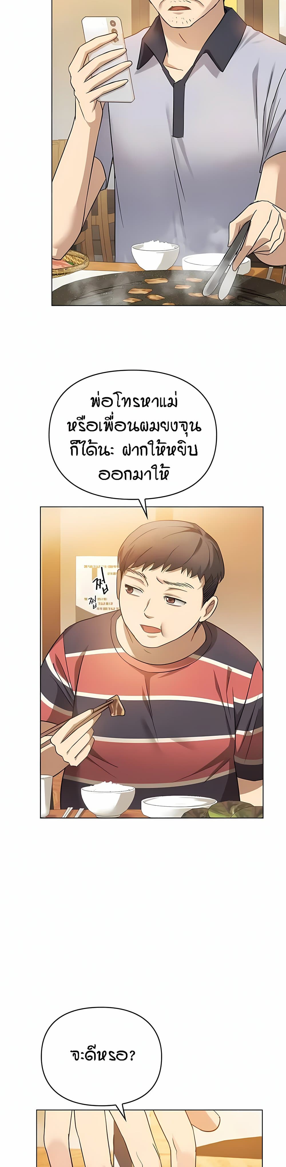 Seducing Mother – Seducing Mother – ตอนที่ 12 หน้า 19
