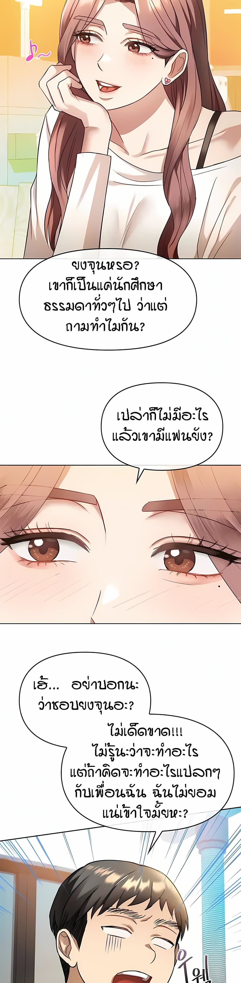 Seducing Mother – Seducing Mother – ตอนที่ 12 หน้า 22